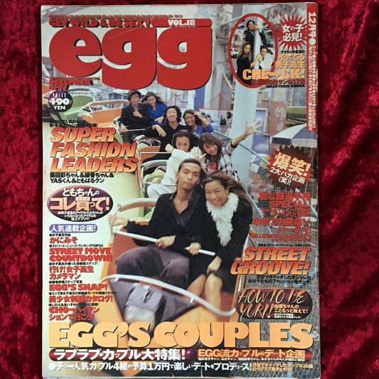 egg 18号 1997年12月号