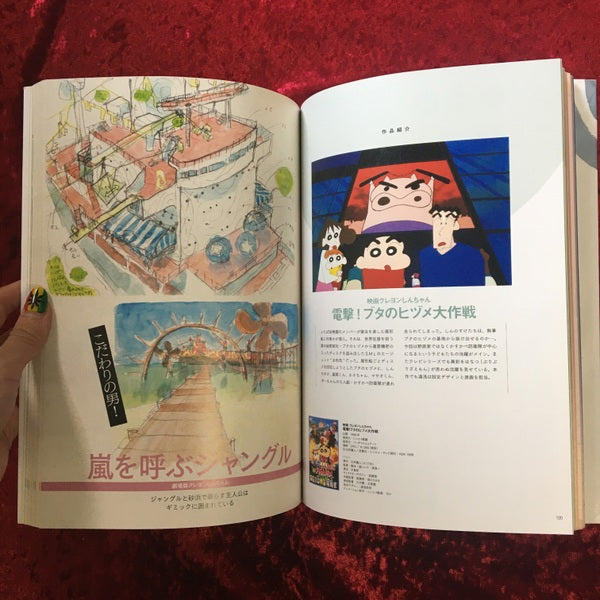 だれもしらないフシギな世界 湯浅政明スケッチワークス