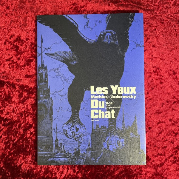 猫の目　Les Yeux Du Chat