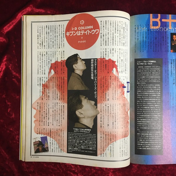 i-D JAPAN 1992年5月号