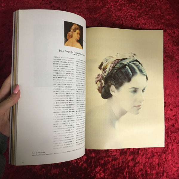 流行通信 1989年1月号