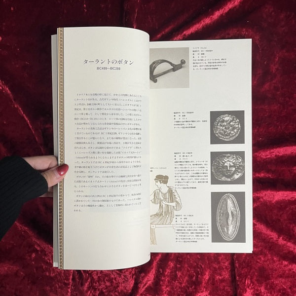 BUTTON STORY　 ボタン文化史