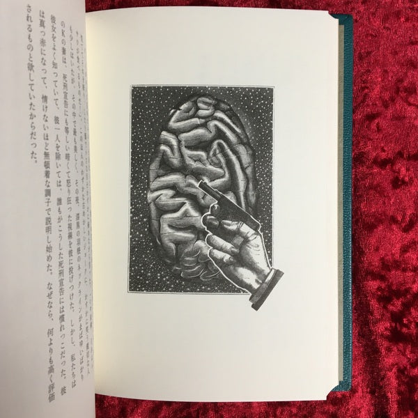 虎紳士　松本完治署名本　著：ジャン・フェリー　訳：生田耕作、松本完治　限定50部