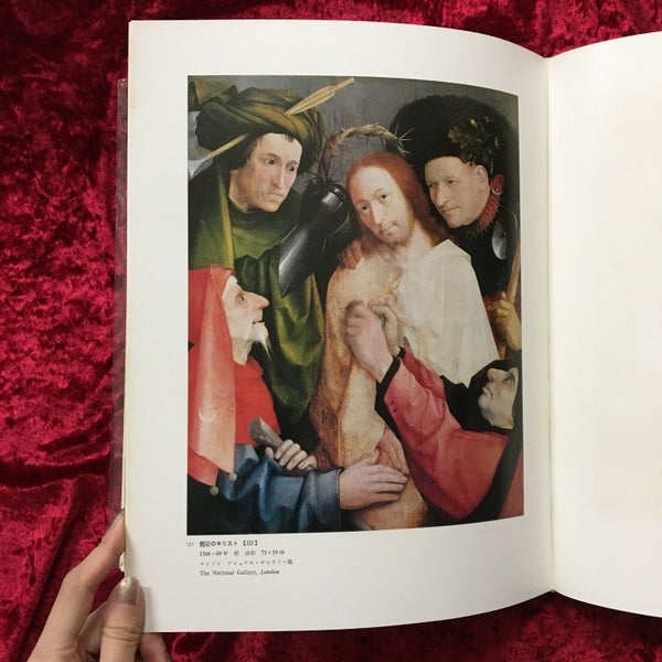 ヒエロニムス・ボッス全作品