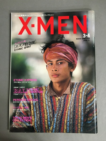 X-MEN 1986年　3、4月号