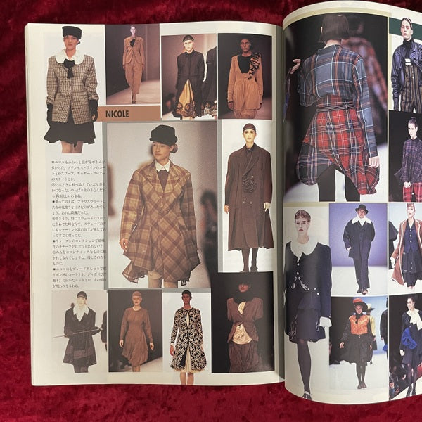 流行通信　1987年7月　NO.282