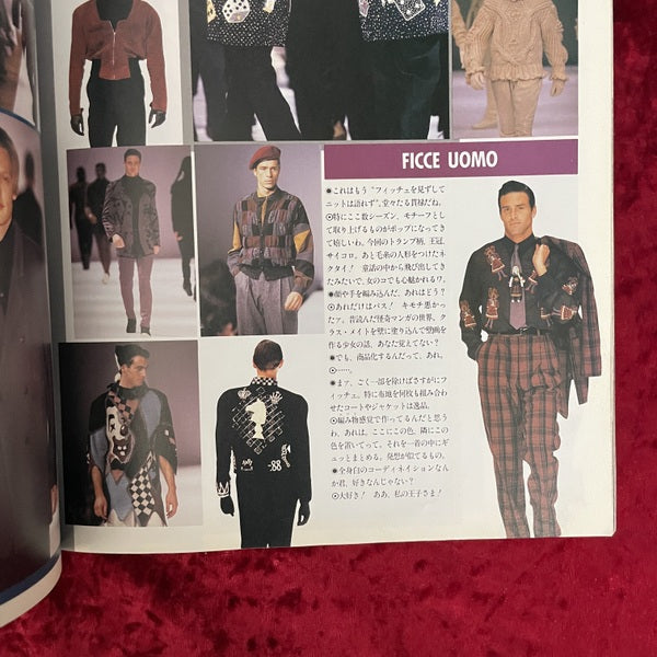流行通信　1987年7月　NO.282