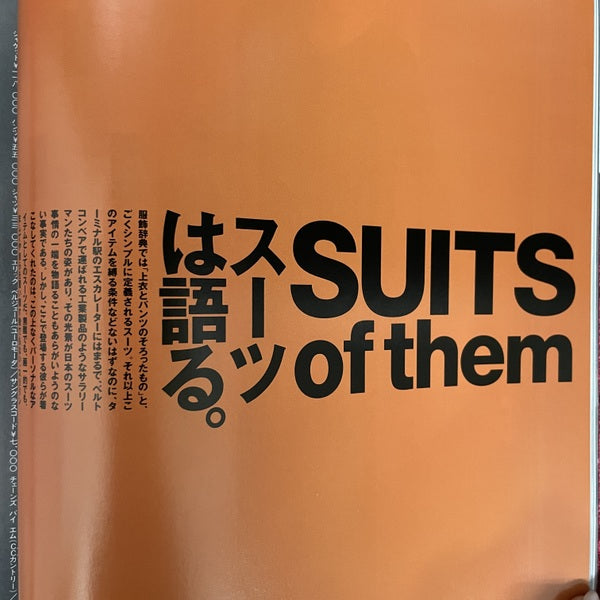 MR ミスター・ハイファッション 1999年12月号 NO.93