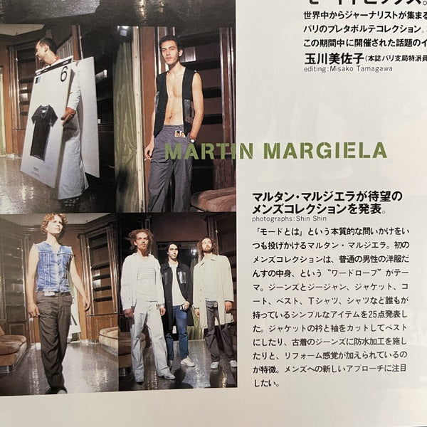 MR ミスター・ハイファッション 1999年2月号 NO.88