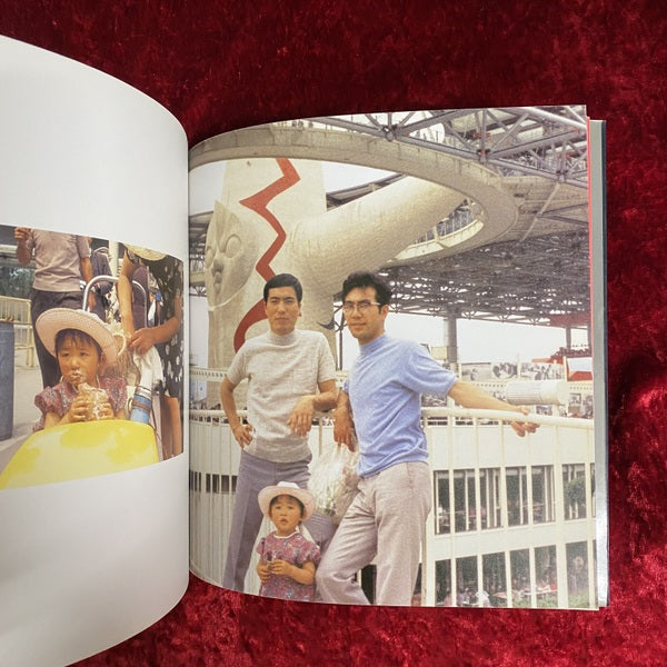 Instant future インスタント・フューチャー : 大阪万博、あるいは1970年の白日夢 ＜ストリートデザインファイル Street design file / 都築響一 編 7＞