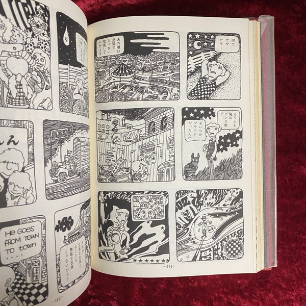佐々木マキ作品集 ＜現代漫画の発見 5＞