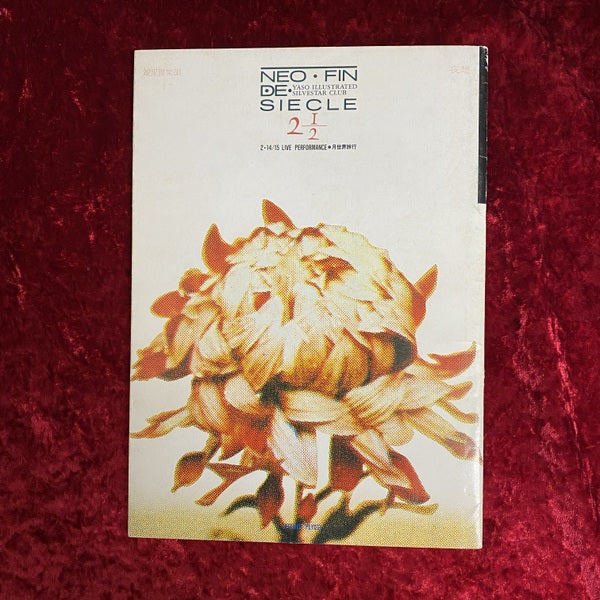 すべての商品 – 古書ドリス