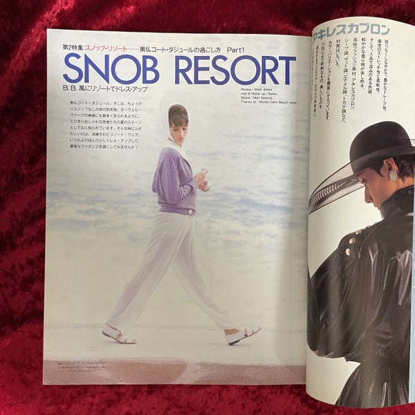 流行通信　1988年8月　NO.295 特集ヌーヴェル・ヴァーグに首ったけ