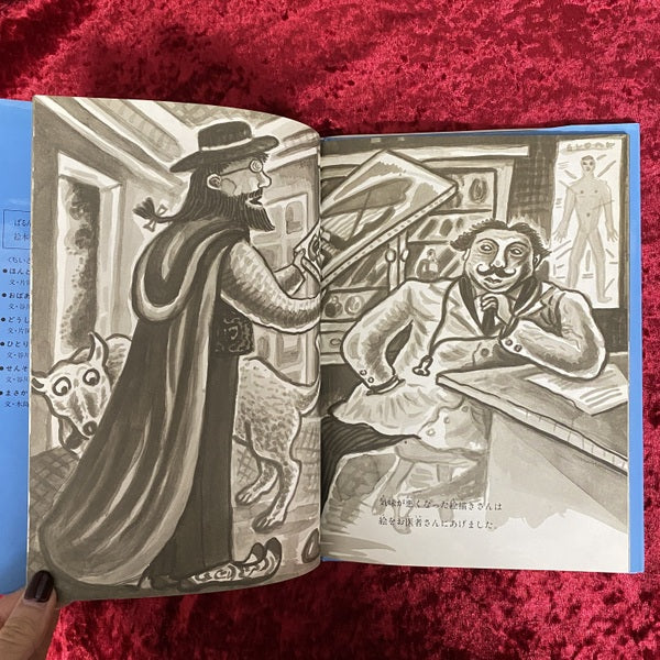 絵の中のどろぼう