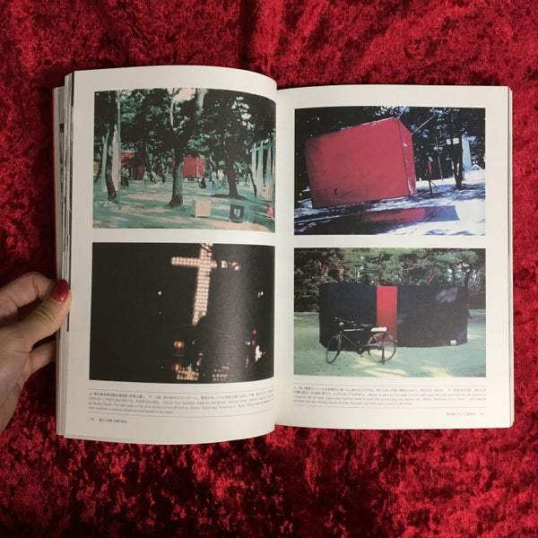 「具体」ってなんだ? : 結成50周年の前衛美術グループ18年の記録