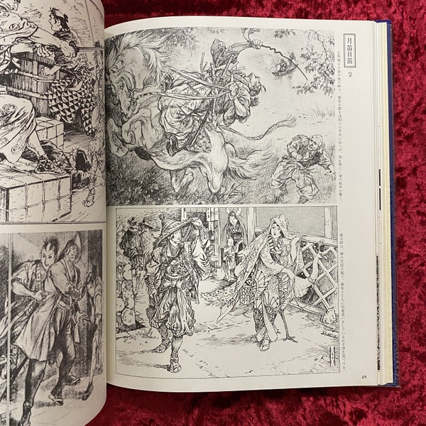 山口将吉郎画集