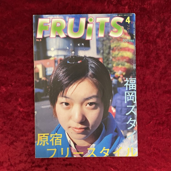 FRUiTS （フルーツ）1998年4月号  vol.9