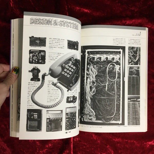 遊　呼吸の神秘 1002／1978‐07