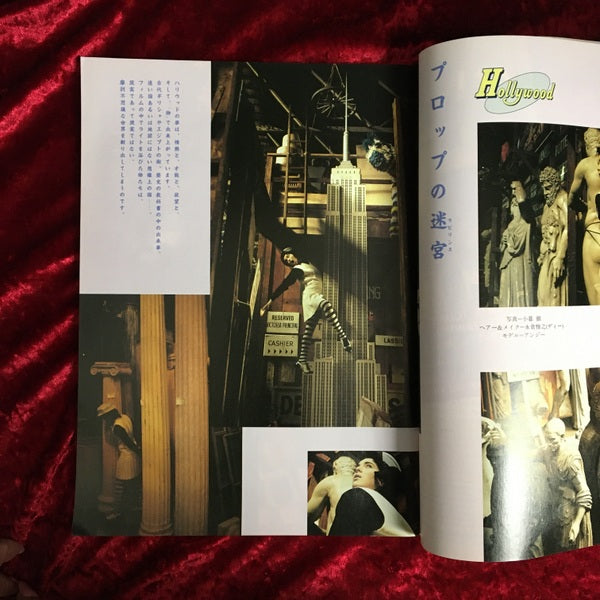 流行通信 1987年4月号