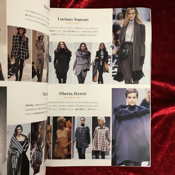 流行通信 1991年6月号