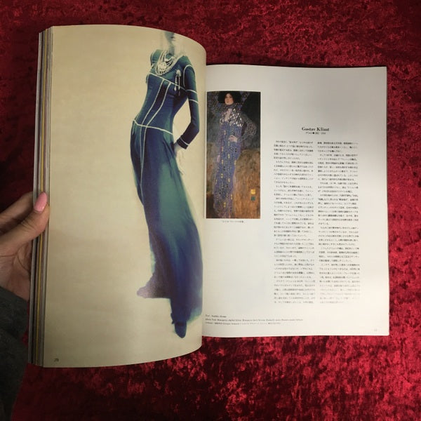 流行通信 1989年1月号