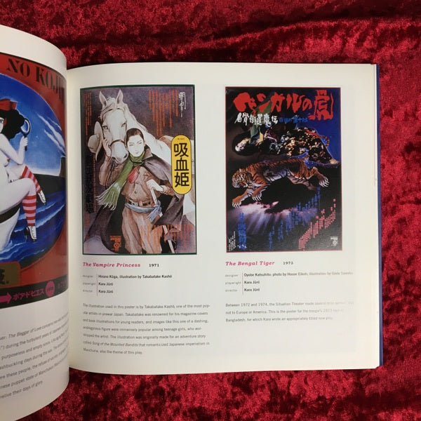 ANGURA: Posters of the Japanese Avant-Garde　洋書