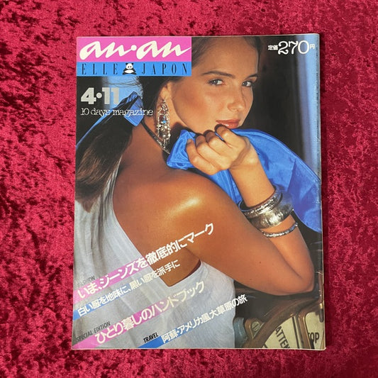 an/an　1981年4/11号　NO.284