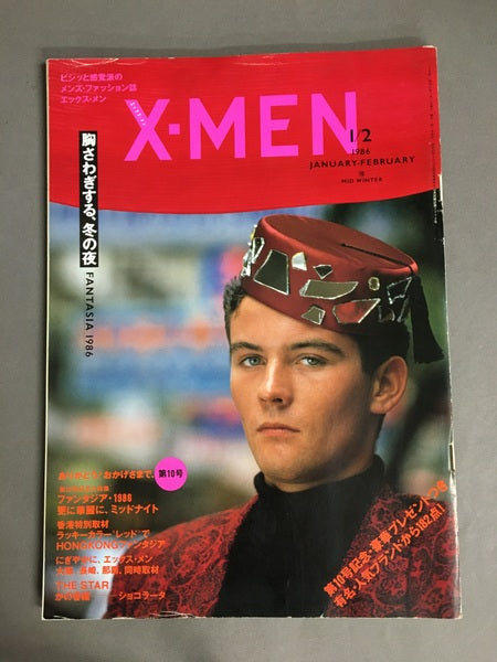 X-MEN 1986年　1、2月号