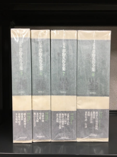 定本夢野久作全集　全8巻揃