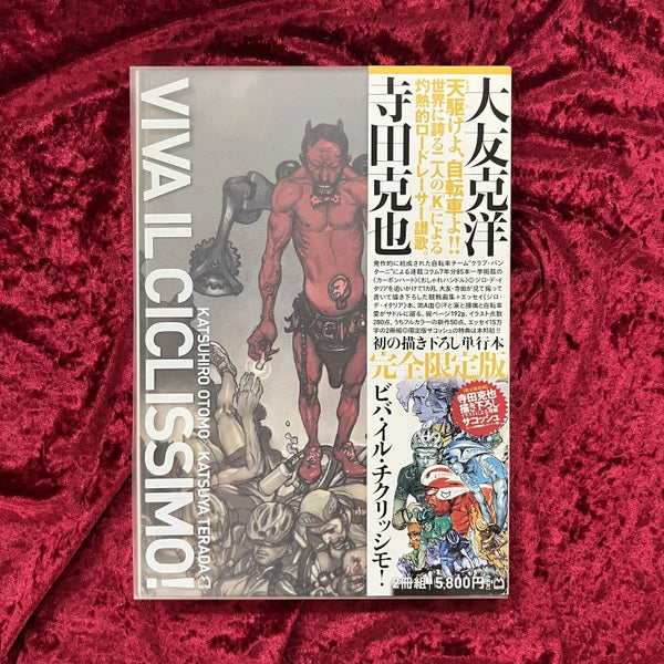 ビバ・イル・チクリッシモ!