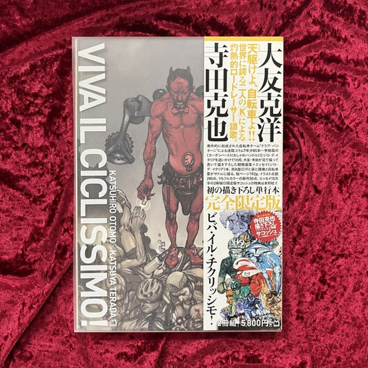 ビバ・イル・チクリッシモ!