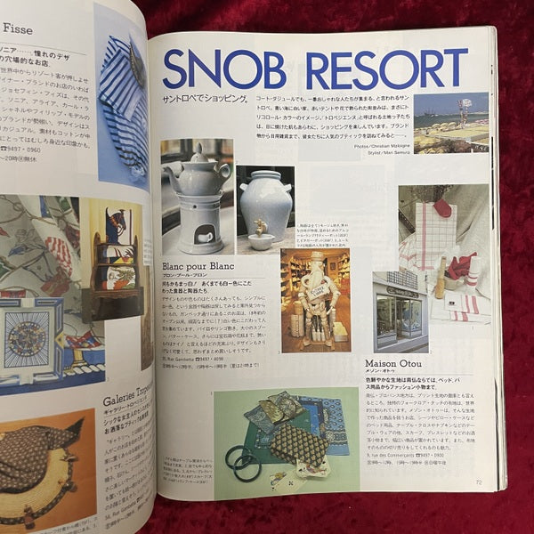 流行通信　1988年8月　NO.295 特集ヌーヴェル・ヴァーグに首ったけ