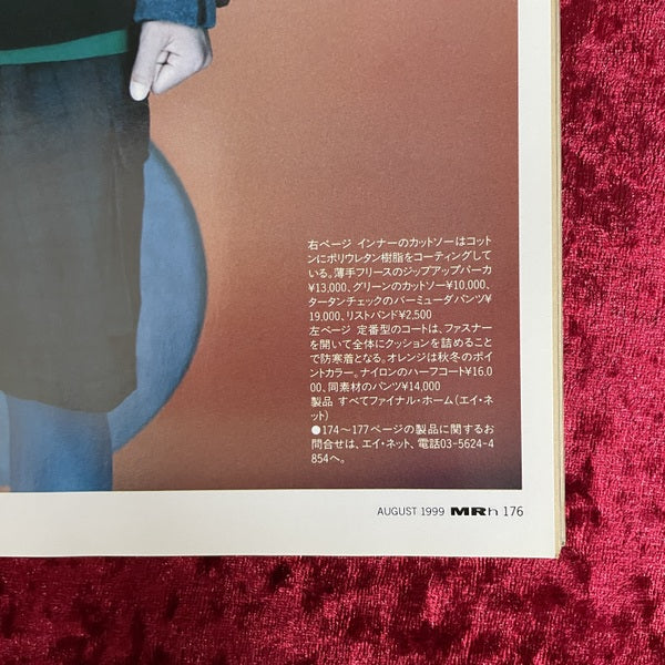 MR ミスター・ハイファッション 1999年8月号 NO.91