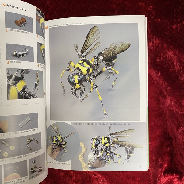 機械昆蟲制作のすべて