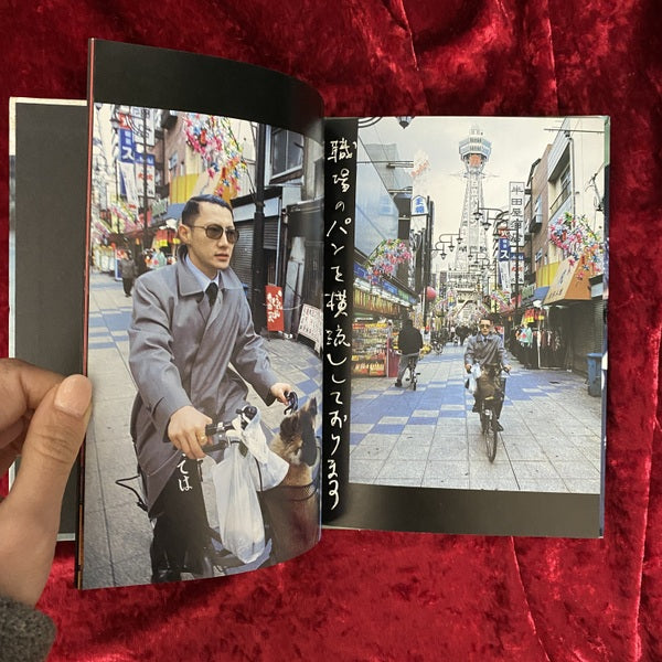 廃人玉砕 – 古書ドリス