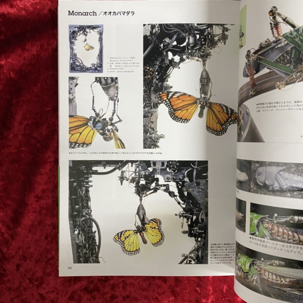 機械昆蟲制作のすべて