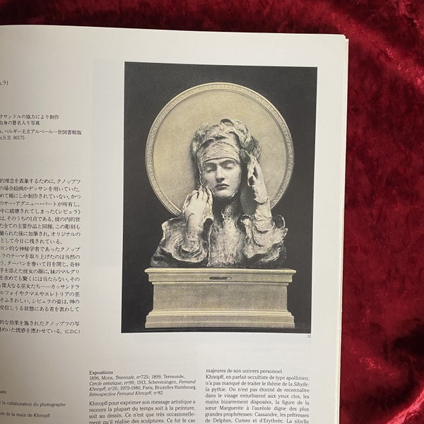 フェルナン・クノップフ展 図録 – 古書ドリス