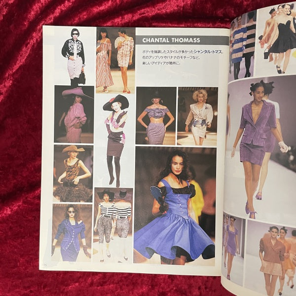 流行通信　1988年2月　NO.289　特集 '88年春夏東京コレクション