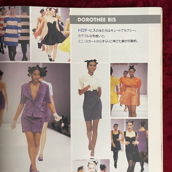 流行通信　1988年2月　NO.289　特集 '88年春夏東京コレクション