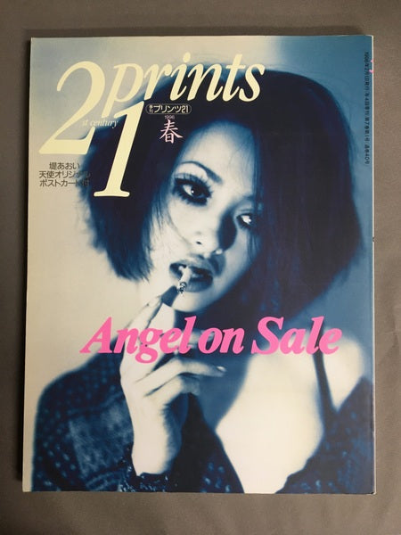 プリンツ21　1996年春　Angel on sale