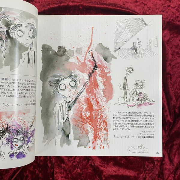 ティム・バートンの世界 – 古書ドリス