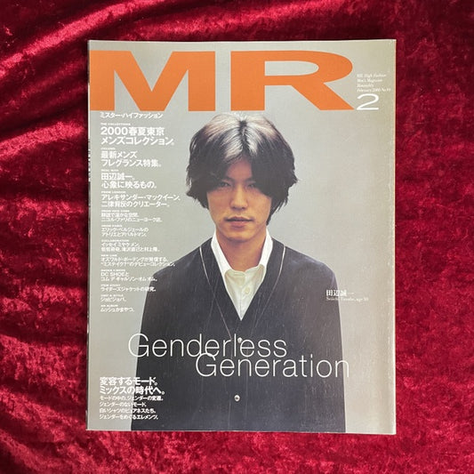 MR ミスター・ハイファッション 2000年2月号 NO.94