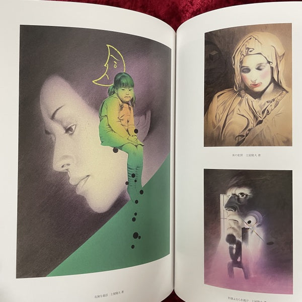 杉本一文『装』画集 ＜TH ART SERIES＞署名入り