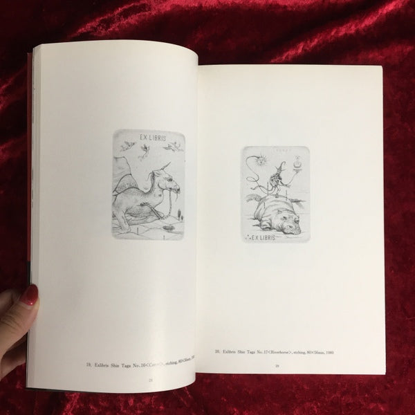 多賀 新 銅板画集 Complete Catalogue Raisonne of Exlibris by