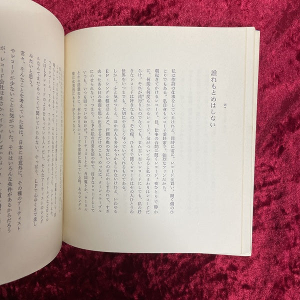 空にいちばん近い悲しみ For Ladies35