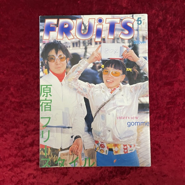 FRUiTS （フルーツ）1998年5月号  vol.10
