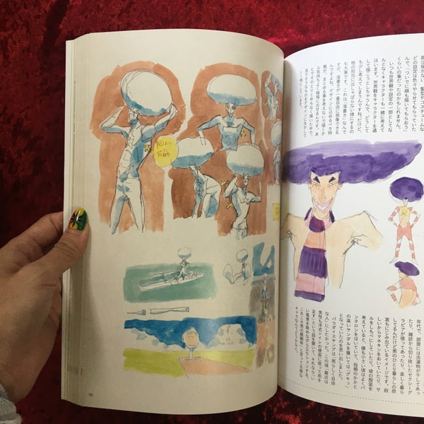 だれもしらないフシギな世界 湯浅政明スケッチワークス