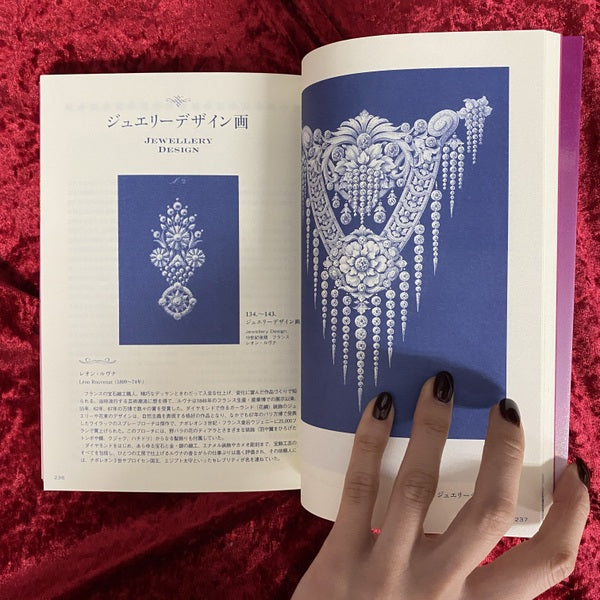 愛のヴィクトリアン・ジュエリー : 華麗なる英国のライフスタイル