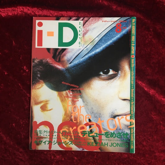 i-D JAPAN 1992年8月号