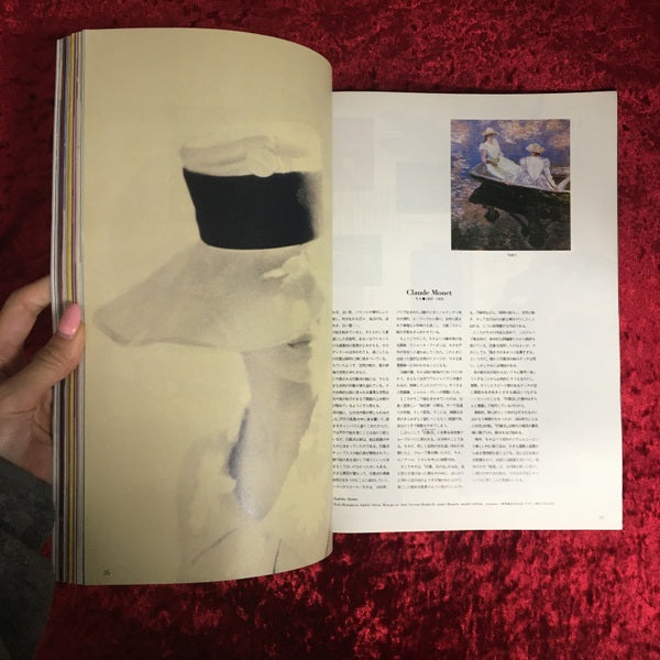 流行通信 1989年1月号